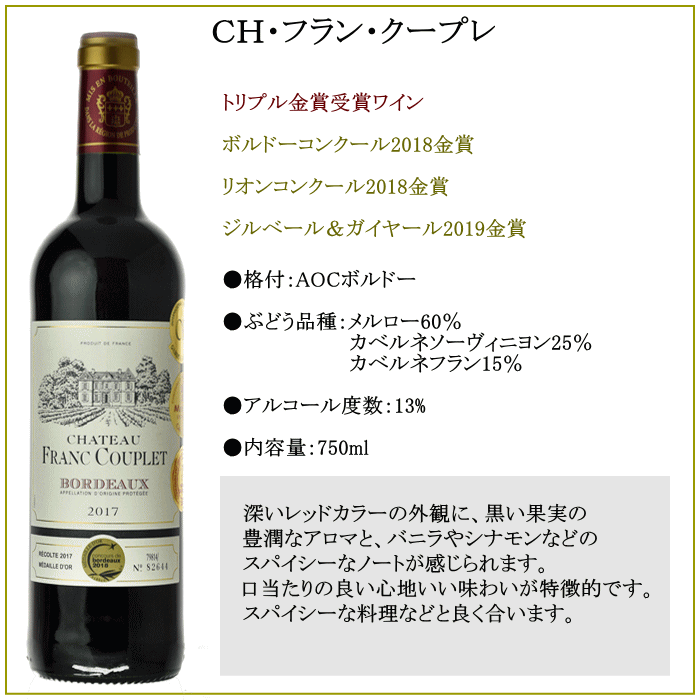 プレミアム金賞受賞 ボルドー ワイン 送料無料 上級シュペリュール入り 格上産地ブライ 赤 ド 12本 金賞 ワインセット 飲み比べセット コート セット 福袋 プレミアム金賞受賞 ボルドー ワイン 送料無料 上級シュペリュール入り 格上産地ブライ 赤 ド 12本 金賞 ワインセット 飲み比べセット コート セット 福袋