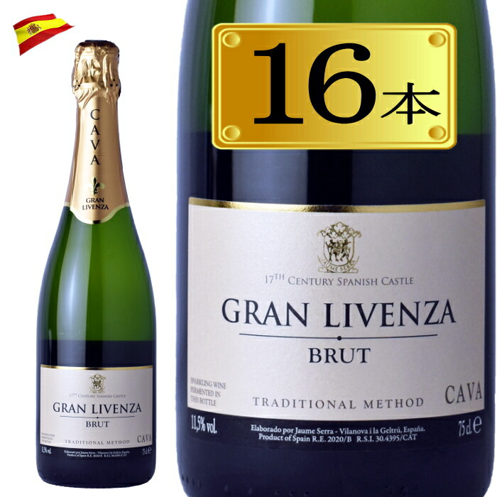 ハウメセラ・グランリベンザ・ブリュット16本 スペイン DOカヴァ ワイン セット スパークリング 750ml|ワインショップアクアヴィタエ