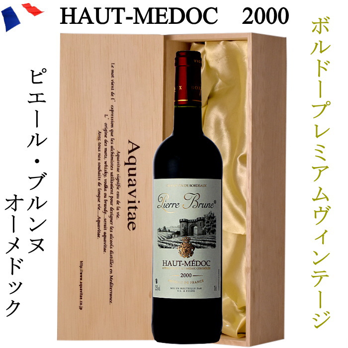 楽天市場】金賞受賞 ボルドー 赤 木箱入り ル・プランス・ド・ヴァロン フランス 13度 750ml ワイン お中元 お歳暮 父の日 母の日 ギフト  プレゼント バレンタイン ホワイトデー 誕生日 22t 敬老の日 父の日ギフト : デイリーワインのアクアヴィタエ