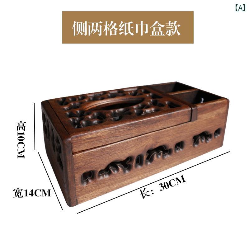 ティッシュケース ティッシュボックス 木製 無垢材 レトロ 中国風 チャイナ風 ホーム リビング 小物 リモコン 収納 多機能 ブラウン
