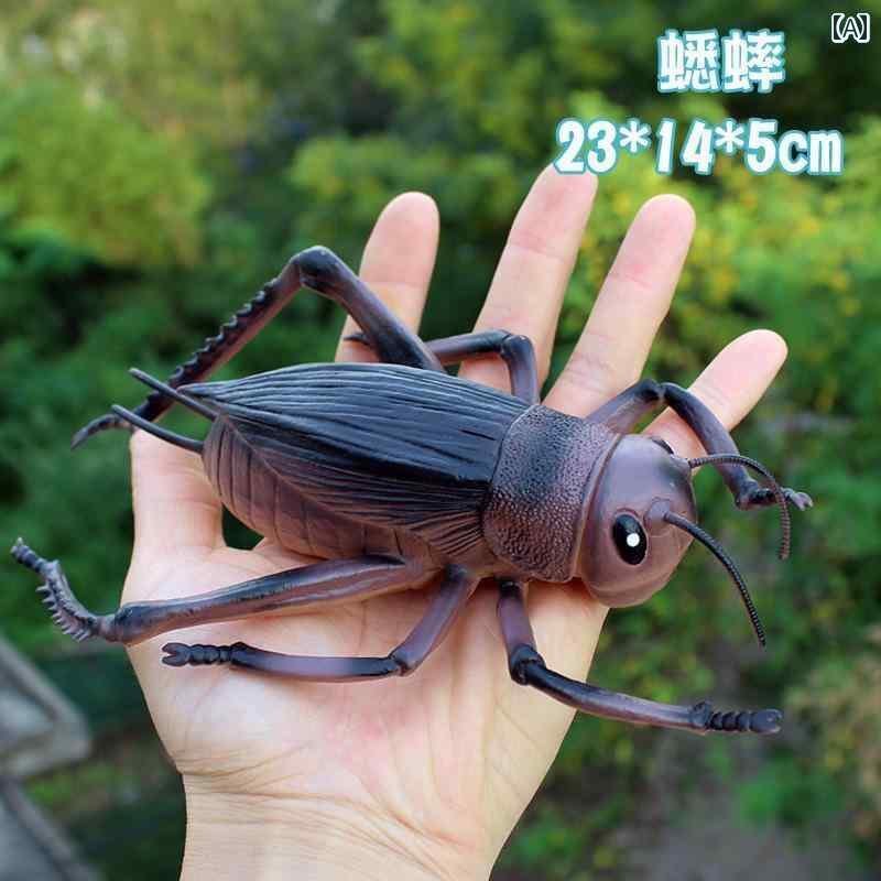 虫 おもちゃ ムシ 生物 リアル そっくり フェイク おもしろ 子供 大きいサイズ 動物 フィギュア クリケット てんとう クモ サソリ バッタ いたずら 雑貨