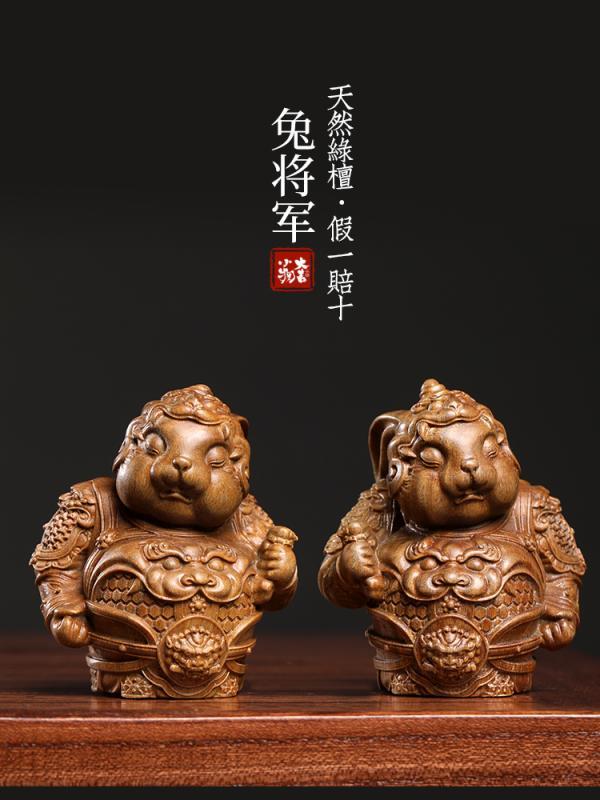 干支 置物 木製 木材 チャイナ風 緑白檀 ウサギ 兎 装飾 飾り 工芸品 彫刻 アート インテリア 卓上 オーナメント 家庭用 オフィス 小さめ