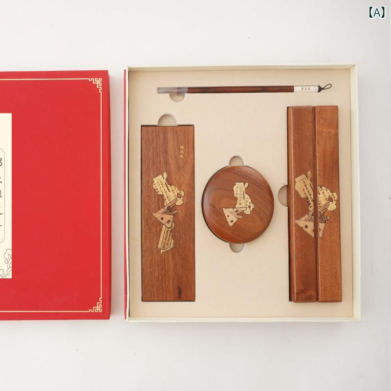 文房四宝 書道セット 木製 天然木 高級感あふれる 手工芸品 伝統的デザイン 書斎用 習字道具 趣味 実用 贈答品 ビジネス 会議記念品