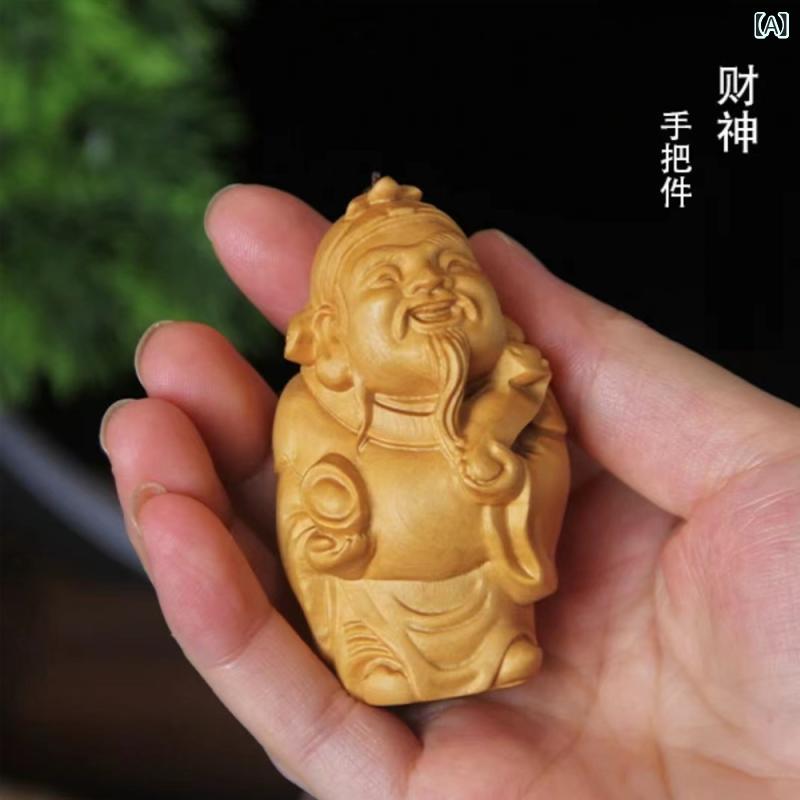 置物 黄楊木製 招財神像 商売繁盛 ラッキーアイテム 開運 縁起物 伝統芸術 中華風 デスク リビング 卓上飾り コレクション