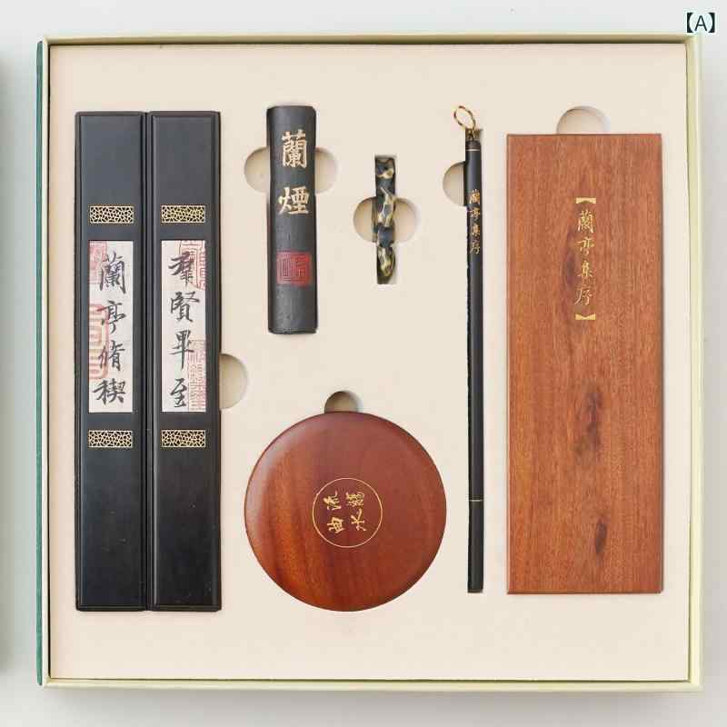 書道セット 文房四宝 写経 蘭亭序 中国風 毛筆 書斎用 装飾 置物 木製 ビジネスギフト 贈答品 6,894円