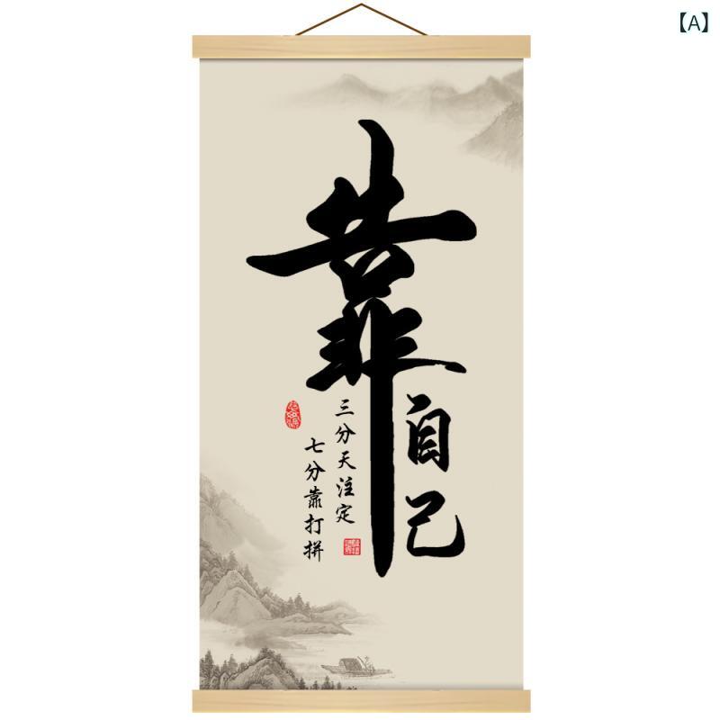 楽天市場】掛け軸 知行合一 知足常楽 印刷 書道 絹製 リビング