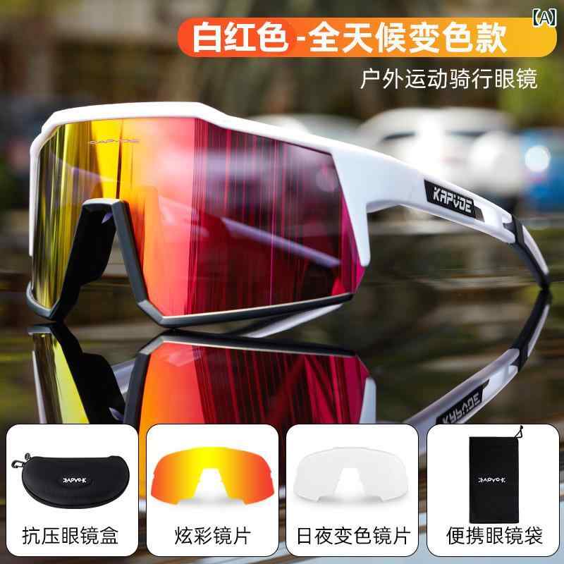 サイクリング サングラス アウトドア ランニング 変色 メガネ 防風 メンズ レディース 自転車 ローラースケート 緑 赤 紫