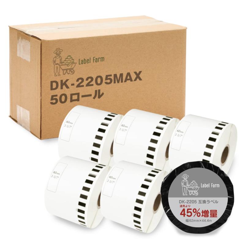 【Label Farm 】ブラザー互換性 45%増量 DK-2205 長尺紙テープ DKテープ 文具用品 オフィス用品 感熱紙 防水