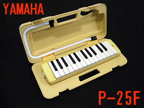 【楽天市場】YAMAHA/ヤマハ P-25F/ハードケース付 25鍵 鍵盤ハーモニカ/ピアニカ【楽ギフ_包装選択】【楽ギフ_のし宛書】【P2