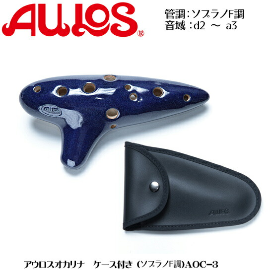 悠オカリナACケース付き NIGHT オカリナ ACモデル ケース付き - メルカリ