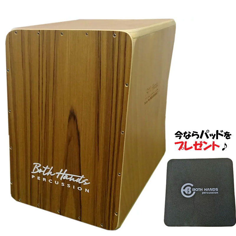 BOTH HANDS ケース付きカホン BHC-P23 未使用 最終値下げ Amazon | BothHands BHC-P23 City Cajon カホン | カホン | 楽器