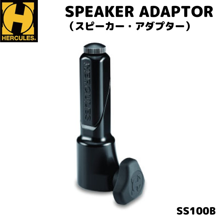 楽天市場】HERCULES SS200B ハーキュレス スピーカースタンド 2本1組
