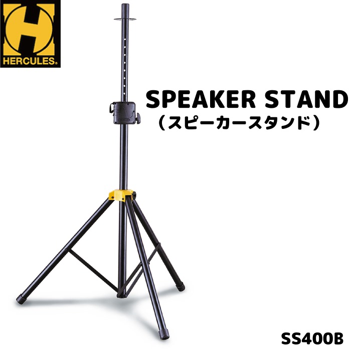 Amazon.co.jp: HERCULES (ハーキュレス) スピーカースタンド