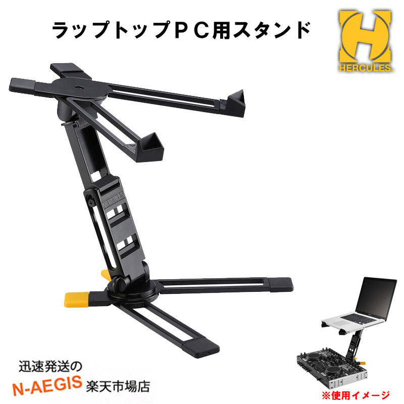 【美品】Hercules DG400BB 折りたたみ式パソコンスタンド【DJ】 DG400BB - Hercules Stands International