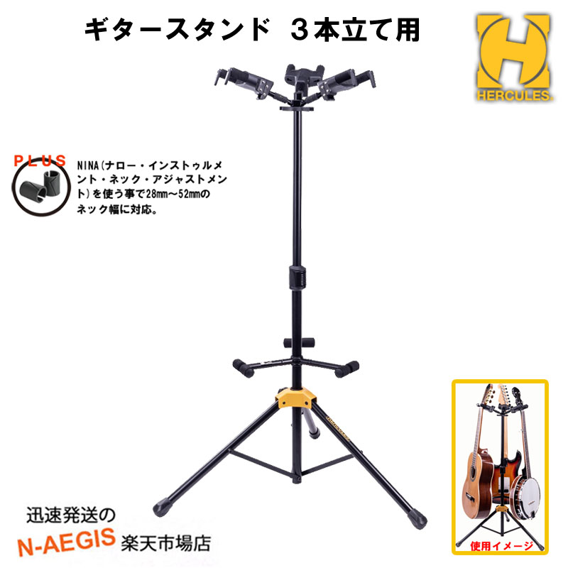 楽天市場】3本立てギタースタンド ネックロック付き アコースティック