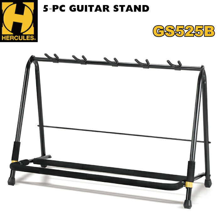 5本立てギタースタンド ハーキュレスHERCULES GS525B｜N-AEGIS店
