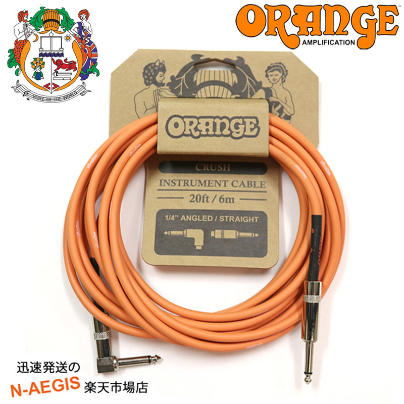 楽天市場】【ポイント10倍！ 19日23時〜22日深夜まで】ORANGE ギターケーブル CA035 オレンジ 3m SL ストレート L字型プラグ  シールド CRUSH Instrument Cable 10ft 3m 1/4