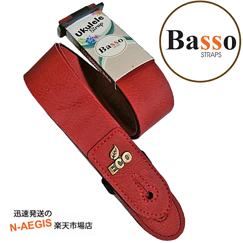 楽天市場】サスティナブルな音楽ライフを実現 ヴィーガンストラップ Basso ウクレレストラップ ブラック UKULELE ECO STRAP VEGAN UK ECO 01 BLACK 黒:G&G onlineshop 楽天市場】サスティナブルな音楽ライフを実現 ヴィーガンストラップ Basso ウクレレストラップ ブラック UKULELE ECO STRAP VEGAN UK ECO 01 BLACK 黒:G&G onlineshop