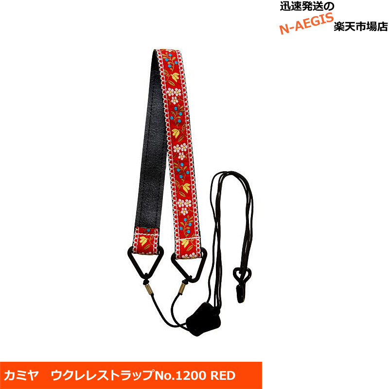 楽天市場】ウクレレストラップ UKS1 Morris UKULELE STRAP モーリス フック式 : N-AEGIS楽天市場店