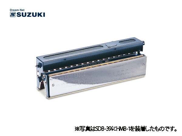 SUZUKI スズキ HMB-1 39穴用（SDB-39） ダブルバスハーモニカ用マイク 管楽器・吹奏楽器