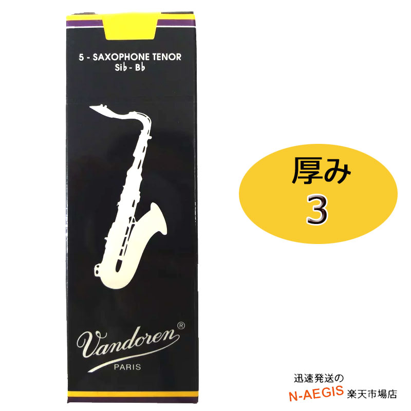 Wood Stone ウッドストーンテナーTraditional Jazz 7番 | legaleagle.co.nz