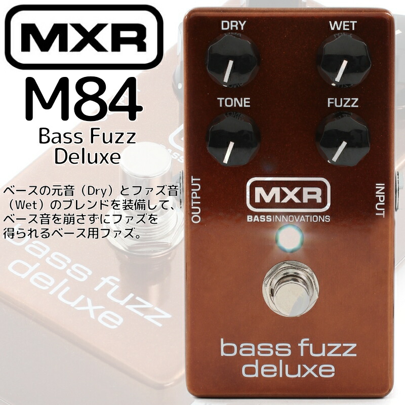 楽天市場】【正規輸入品】MXR/エフェクター ベース用ファズ Bass Fuzz