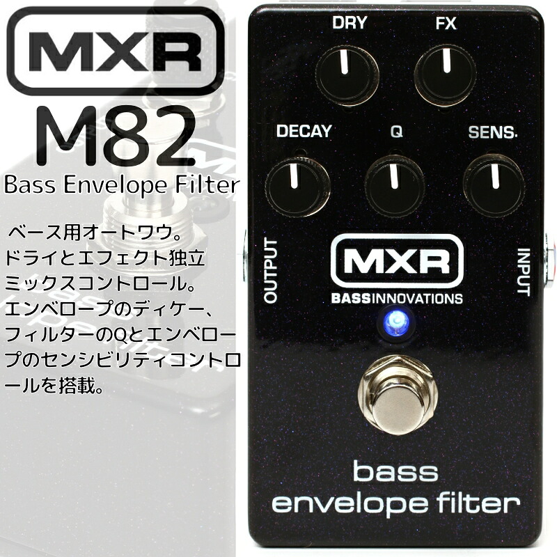 楽天市場 Mxr エフェクター オートワウ M Bass Envelope Filter エンベロープ フィルター M エムエックスアール Rcp N Aegis楽天市場店