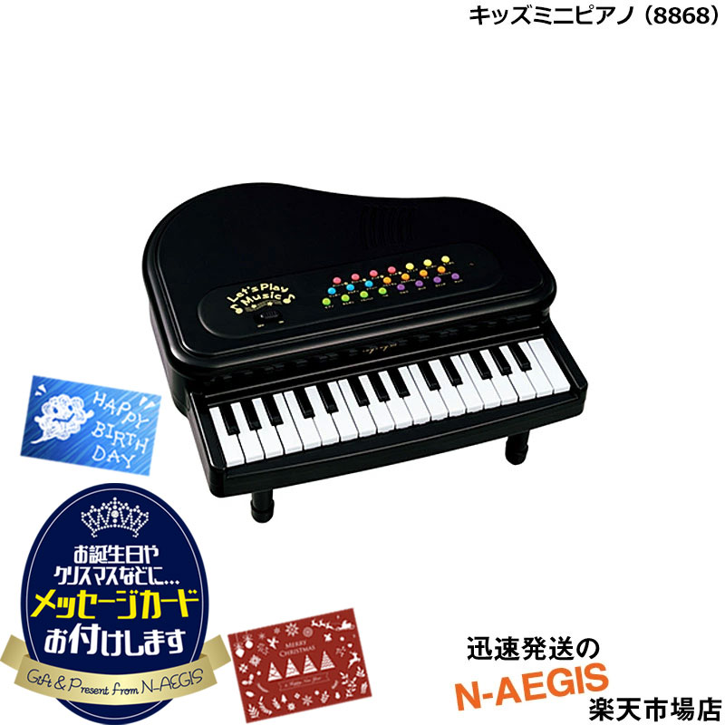 楽天市場】【メッセージカード無料サービス！】ロディ ミニグランドピアノ Toyroyal 楽器のおもちゃ 男の子向け 女の子向け  お誕生日プレゼントに、クリスマスプレゼントに Xmas トイ・ローヤル No.3589 RODY : N-AEGIS楽天市場店