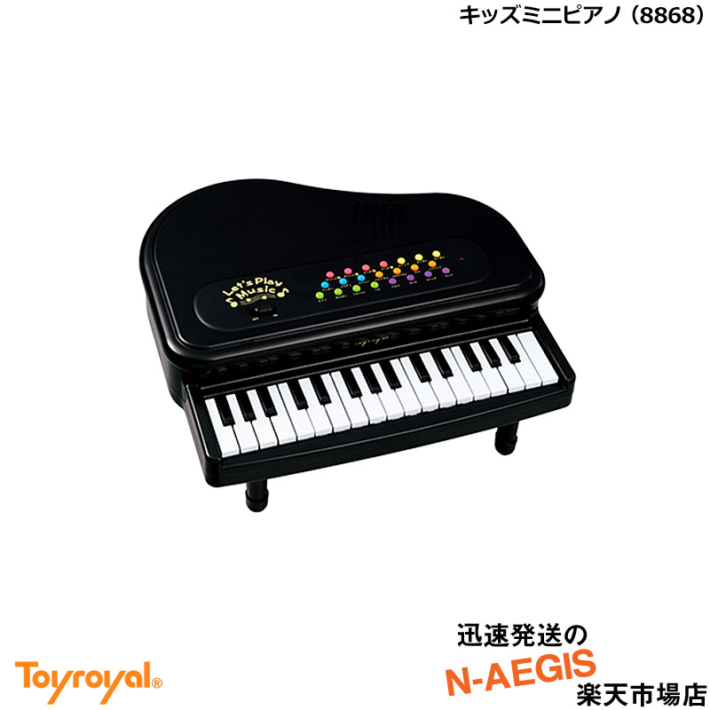 楽天市場 メッセージカード無料プレゼント トイ ローヤル キッズミニピアノ No 68 本物みたいなピアノでドレミの練習 楽器のおもちゃ 男の子向け 女の子向け お誕生日プレゼントに Toyroyal Rcp Xmas N Aegis楽天市場店