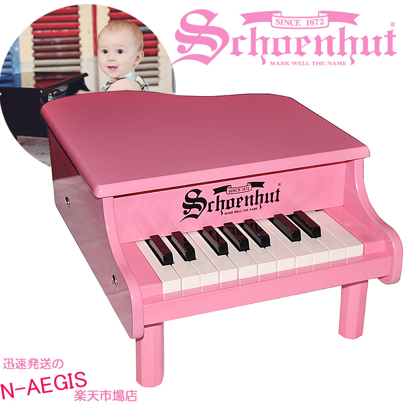 楽天市場 シェーンハット 18鍵盤 ミニグランドピアノ ピンク 18 Key Pink Mini Grand Piano 1p Schoenhutトイピアノ クリスマスプレゼント お誕生日プレゼントに 男の子向け 女の子向け おもちゃ Rcp N Aegis楽天市場店