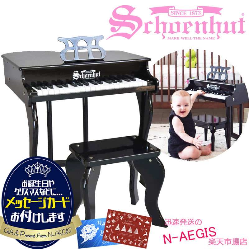 最新人気 Concert Black 37 Key ブラック 天板開閉タイプ ミニグランドピアノ 椅子付 37鍵盤 お買いものマラソン限定 クロスがもらえる シェーンハット Grand Schoenhut Smtb Kd 379b Bench And Piano ピアノ キーボード