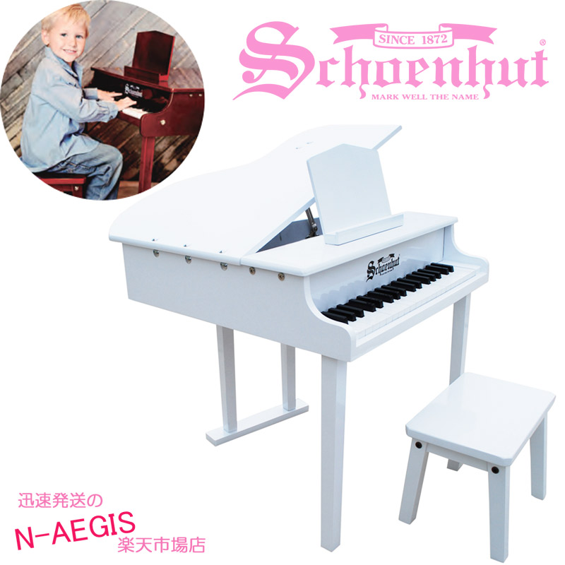 一番人気物 シェーンハット 37鍵盤 ベビーグランドピアノ 椅子付 ホワイト 白 37-Key White "Concert Grand