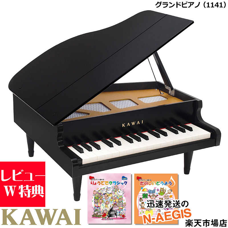 グランドピアノ ブラック 1141｜製品情報｜河合楽器製作所 製品
