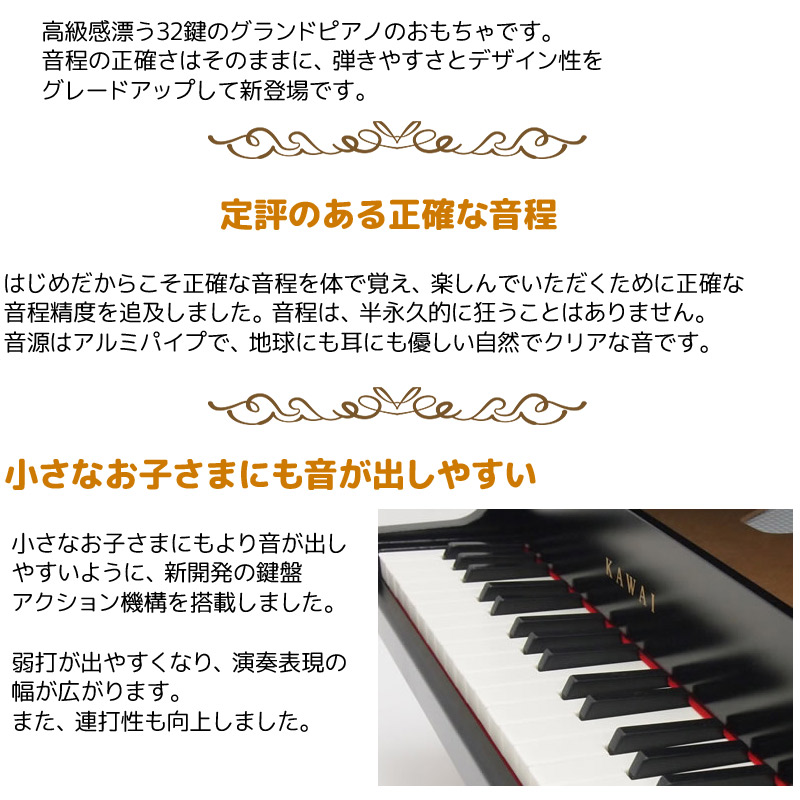 鬼滅の刃 両手で弾ける楽譜付き 無料ラッピング対応 Kawai カワイ グランドピアノ ブラック 1141 32鍵盤 トイピアノ ミニピアノ 河合楽器製作所 プレゼント クリスマスプレゼントに 楽器のおもちゃのピアノ 男の子向け 女の子向け Rcp Devils Bsp Fr