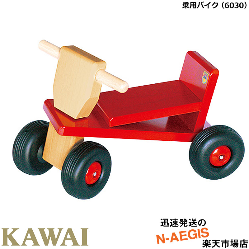 KAWAI/カワイ 乗用自動二輪車 6030 木製自動二輪車 差し上げ物に至適！ 河合楽器製作所【楽ギフ_のし宛書】【P2】