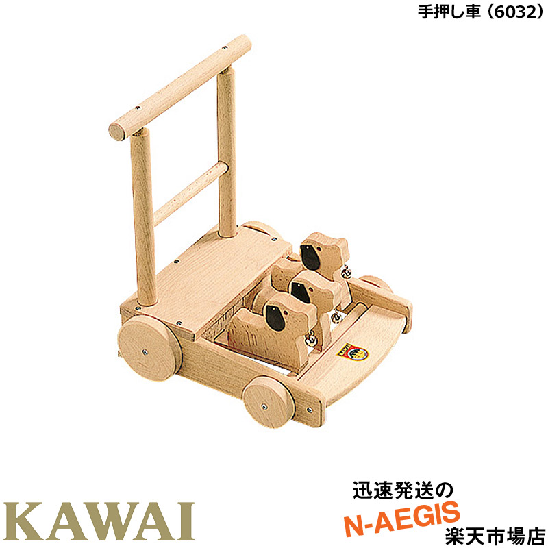 公式店舗 無料ラッピング対応 Kawai カワイ 手押し車 6032 プレゼントに最適 河合楽器製作所 楽ギフ 包装選択 楽ギフ のし宛書 Rcp P2 N Aegis店 新作モデル Www Faan Gov Ng