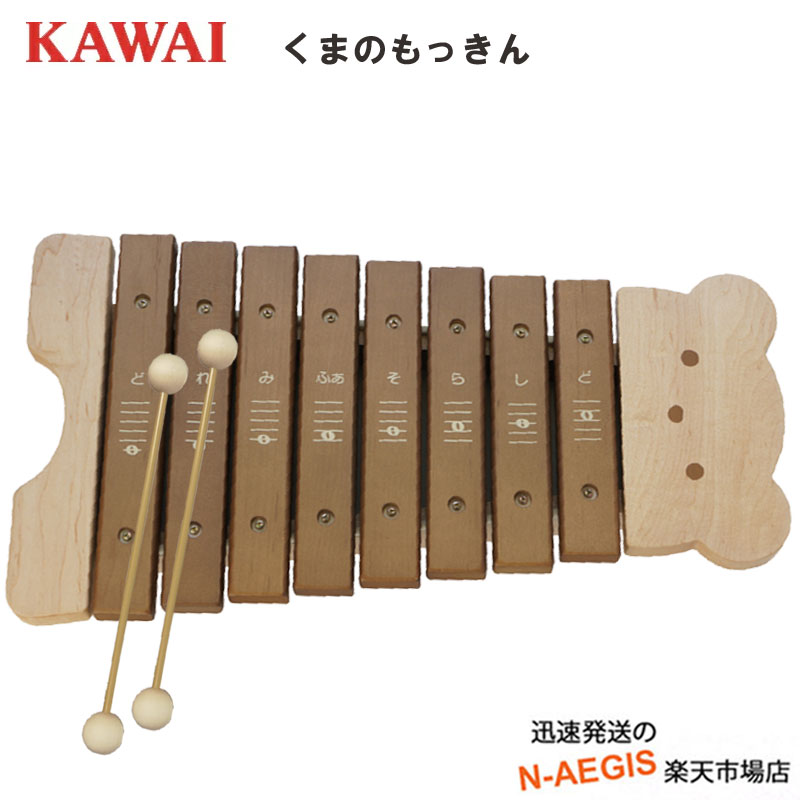 予約販売品】 16S 日本製 シロホン 国産 KAWAI 送料無料 1309 その他おもちゃ
