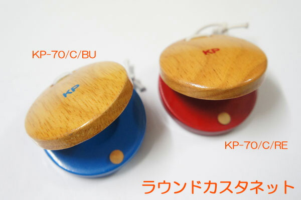 【ラッピング対応】【メール便等での配送】キッズパーカッションKP-70/C/REレッドラウンドカスタネットKidsPercussion【P2】