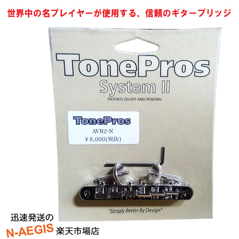 TonePros ブリッジ AVR2-N ニッケル TonePros Replacement ABR-1 Tuneomatic【smtb-KD】|N-AEGIS店