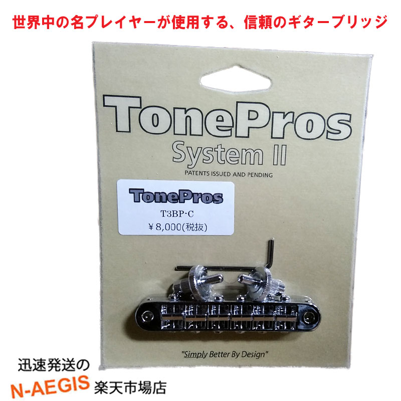 ニッケル 器用ブリッジ Tone Pros T3BT-N Metric Tuneomatic Bridge ギター用ブリッジ TonePros T3BT-N Metric Tuneomatic Bridge ニッケル ギター用ブリッジ