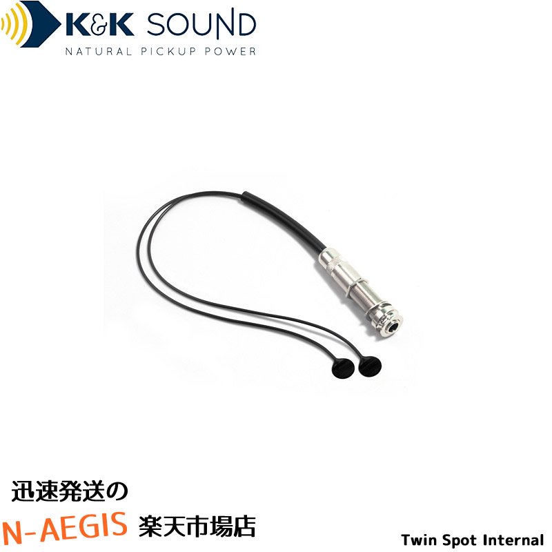 K&K Sound 多用途ピックアップ Twin Spot Internal PICK-UP【smtb-kd】【P2】
