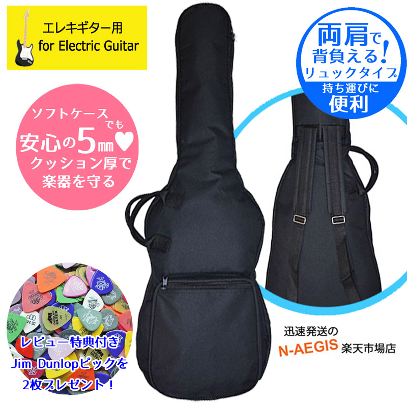 エレキギター 初心者用 ソフトケース付き 楽天市場】エレキギター 初心者 セット テレキャスタータイプ