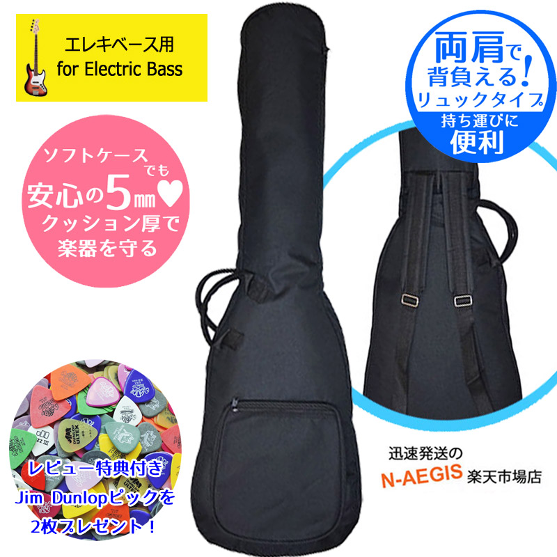 エレキベース　ソフトケースとストラップ付良品1938-08-1 エレキベース ソフトケースとストラップ付良品1938-08-1 エレキ