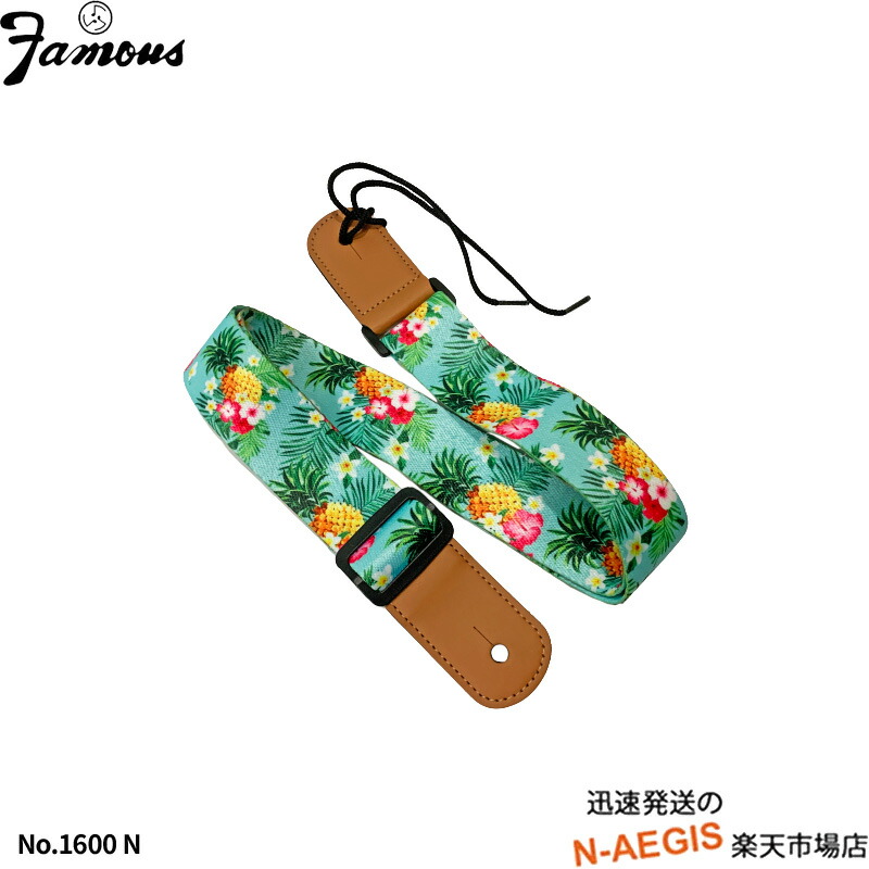 Famous NO.1600-N ウクレレ用ストラップ エンドピン付属