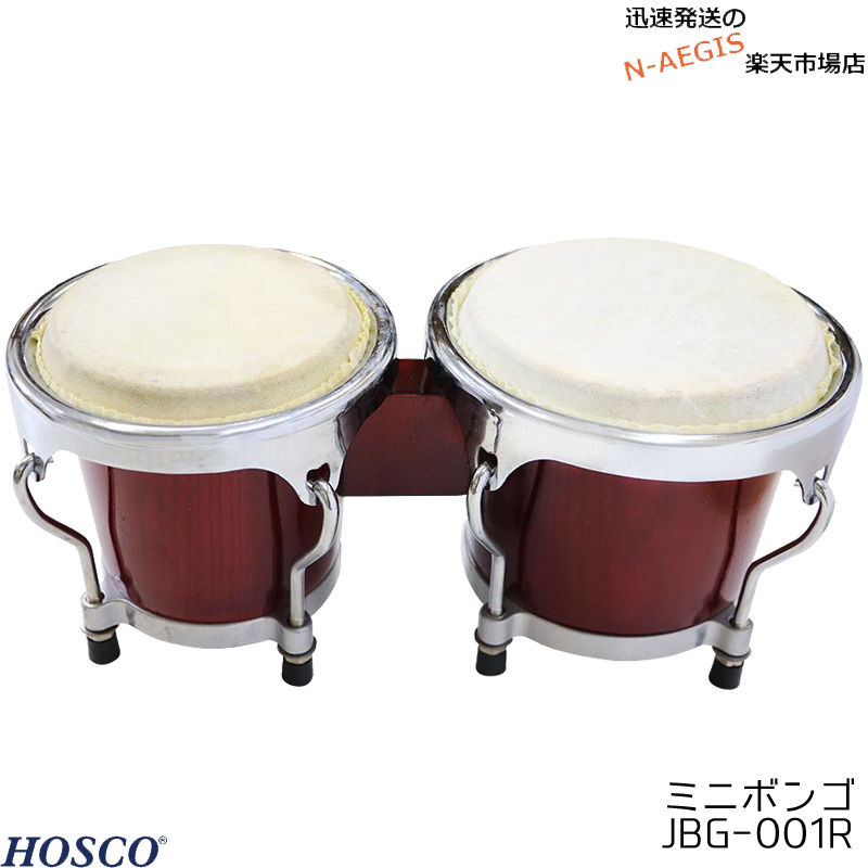 楽天市場 ミニボンゴ ブルー パーカッション ラテン楽器 打楽器 Hosco Jbg 001b お子様へのプレゼントにもおすすめ お誕生日プレゼント クリスマスプレゼント Xmas N Aegis楽天市場店