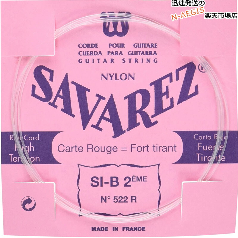 超ポイントバック祭】 １本 サバレス SAVAREZ 2弦用 B弦 バラ弦 クラシックギター弦 ピンクラベル522R 2nd CLASSICAL  GUITAR STRINGS whitesforracialequity.org