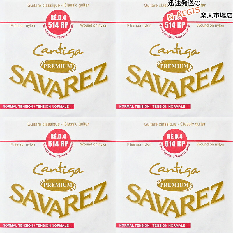 代引不可】 4本セット サバレス SAVAREZ 4弦用 D弦 バラ弦 クラシックギター弦 カンティーガ プレミアム514RP 4th  CLASSICAL GUITAR STRINGS whitesforracialequity.org