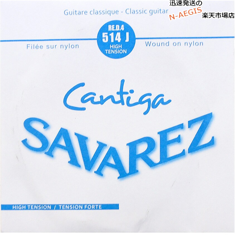 市場 １本 4弦用 サバレス SAVAREZ クラシックギター弦 D弦 バラ弦