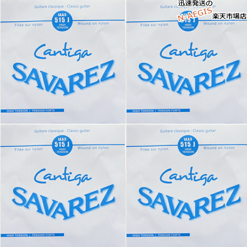 18％OFF サバレス SAVAREZ 5弦用 A弦 バラ弦 クラシックギター弦 カンティーガ515J 5th CLASSICAL GUITAR  STRINGS qdtek.vn