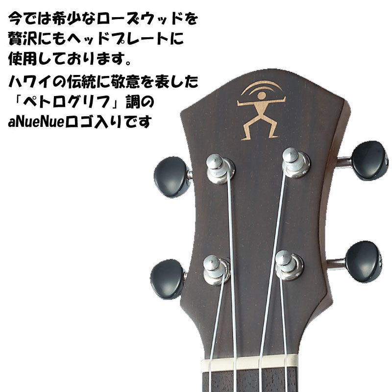 aNueNueコンサートウクレレaNN-PAS2PapaSIICONCERTUKULELEアヌエヌエ